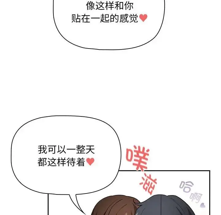 漫画《疫情下的家教生活》第126话第98张图