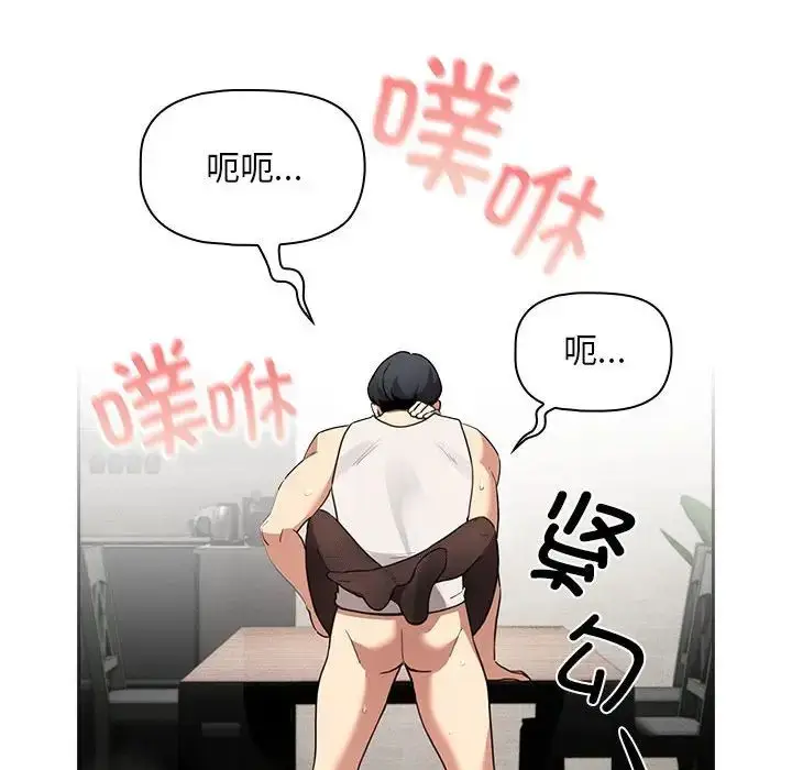 漫画《疫情下的家教生活》第119话第10张图