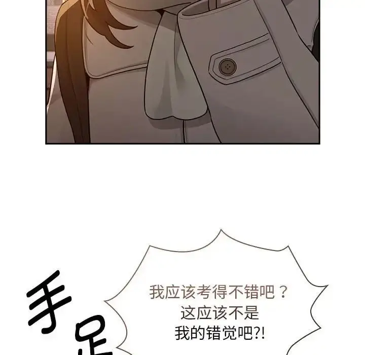 漫画《疫情下的家教生活》第119话第105张图