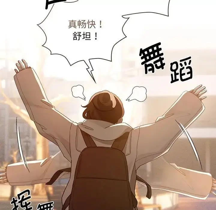 漫画《疫情下的家教生活》第119话第106张图