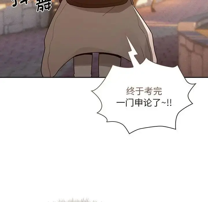 漫画《疫情下的家教生活》第119话第107张图