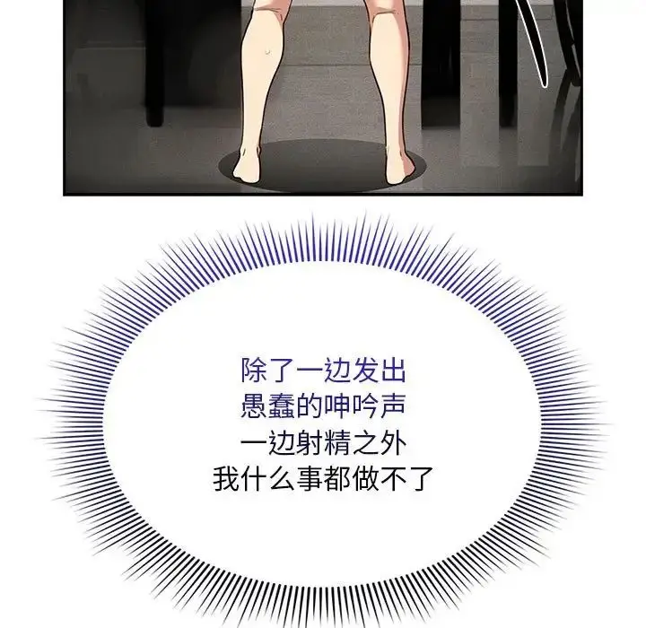 漫画《疫情下的家教生活》第119话第11张图