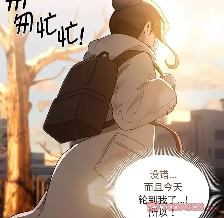 漫画《疫情下的家教生活》第119话第111张图