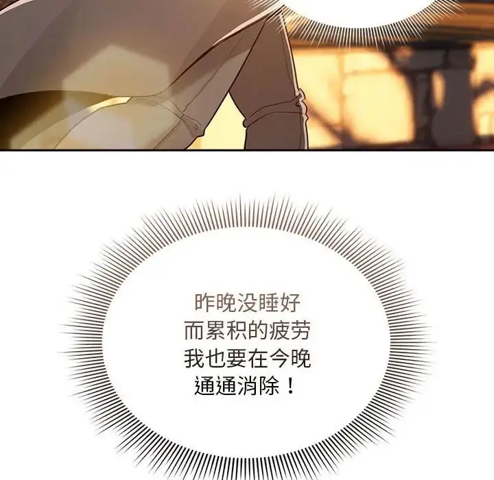 漫画《疫情下的家教生活》第119话第112张图