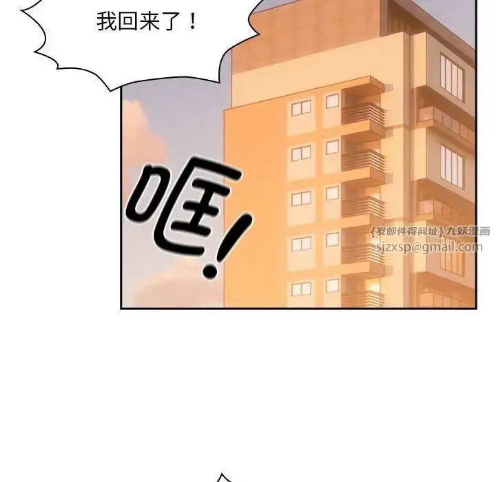 漫画《疫情下的家教生活》第119话第115张图
