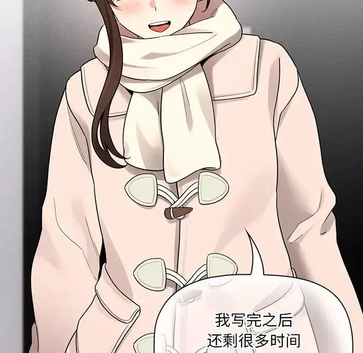 漫画《疫情下的家教生活》第119话第117张图