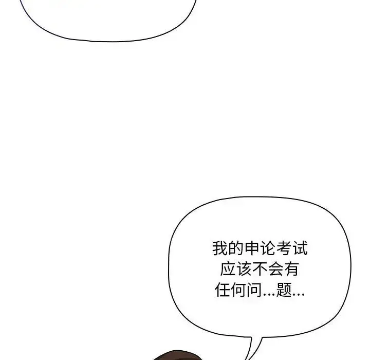 漫画《疫情下的家教生活》第119话第119张图