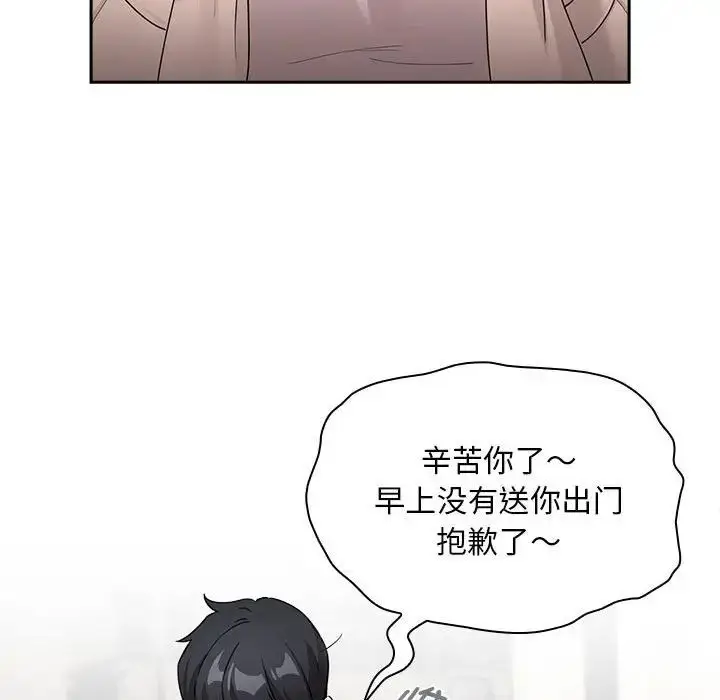 漫画《疫情下的家教生活》第119话第121张图