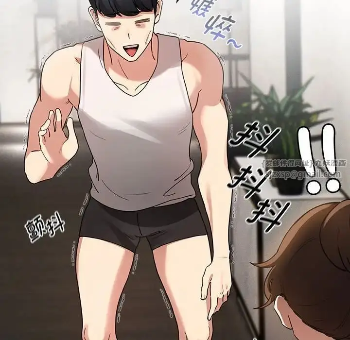 漫画《疫情下的家教生活》第119话第122张图