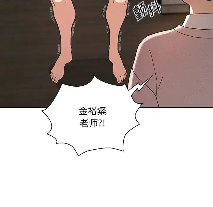 漫画《疫情下的家教生活》第119话第123张图