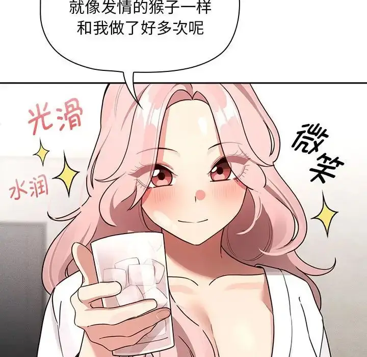 漫画《疫情下的家教生活》第119话第126张图