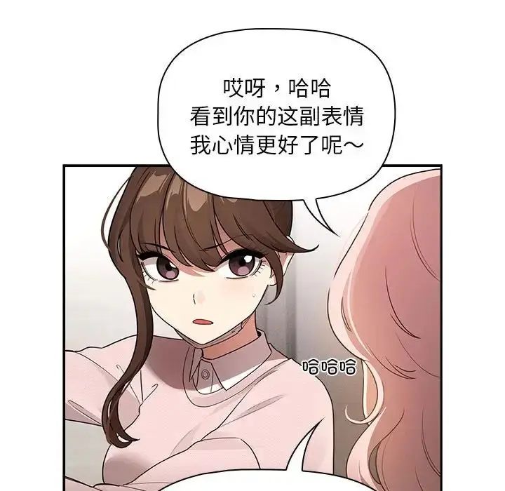 漫画《疫情下的家教生活》第119话第128张图