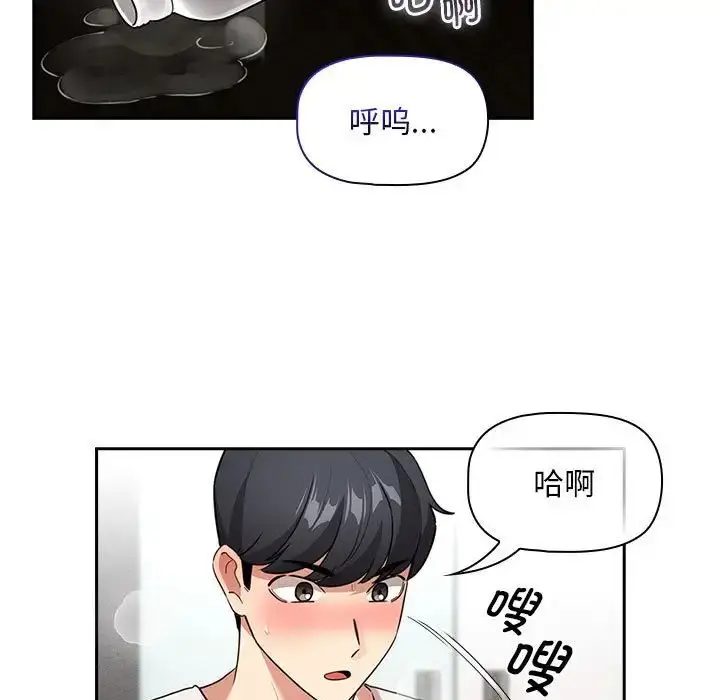 漫画《疫情下的家教生活》第119话第13张图