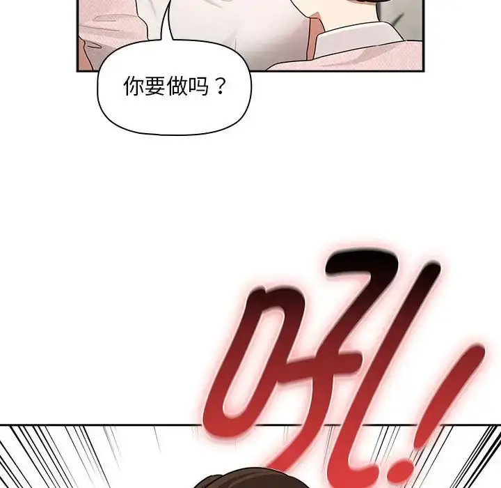 漫画《疫情下的家教生活》第119话第137张图