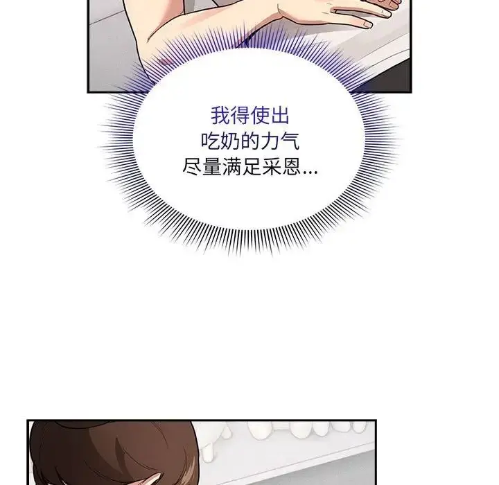 漫画《疫情下的家教生活》第119话第145张图