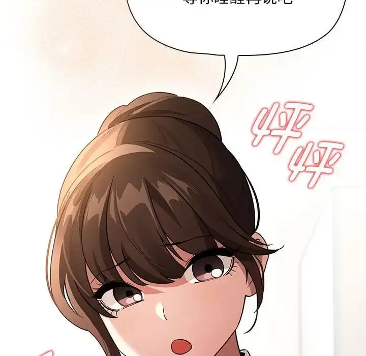 漫画《疫情下的家教生活》第119话第148张图