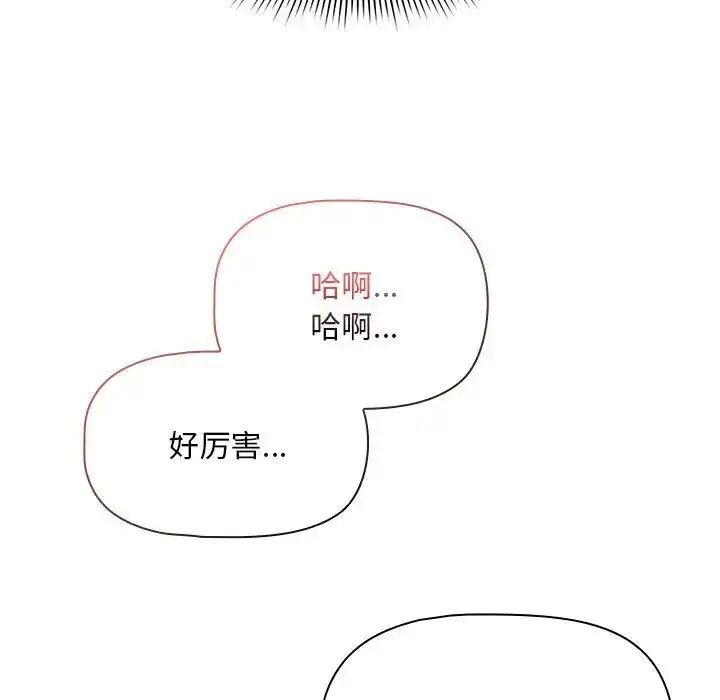 漫画《疫情下的家教生活》第119话第15张图