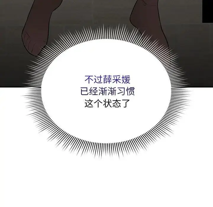 漫画《疫情下的家教生活》第119话第19张图