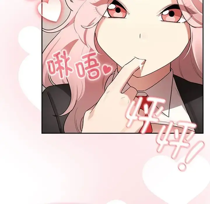 漫画《疫情下的家教生活》第119话第22张图