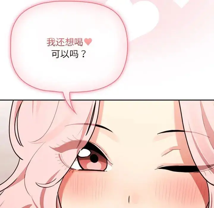 漫画《疫情下的家教生活》第119话第23张图