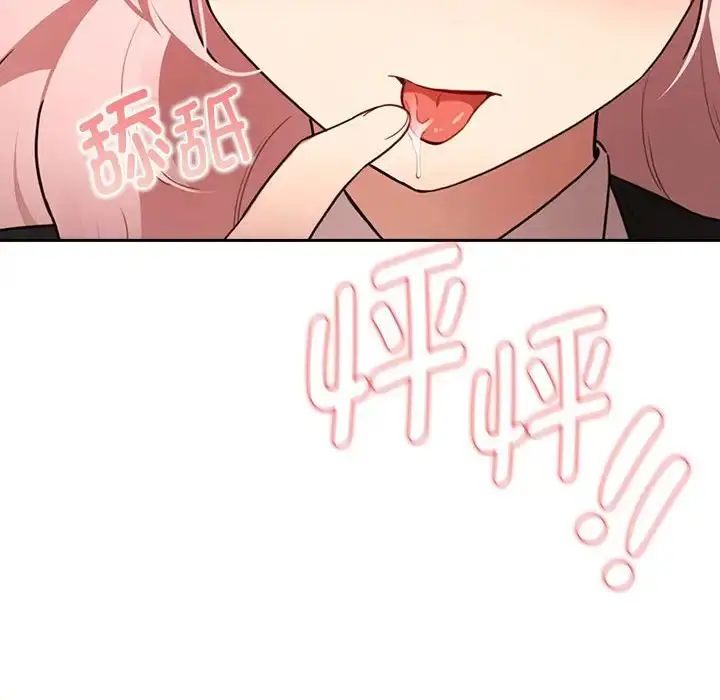 漫画《疫情下的家教生活》第119话第24张图