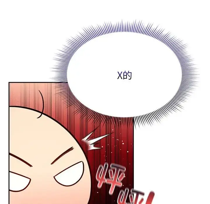 漫画《疫情下的家教生活》第119话第25张图