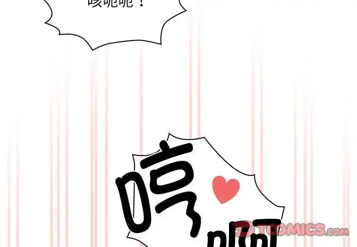 漫画《疫情下的家教生活》第119话第3张图