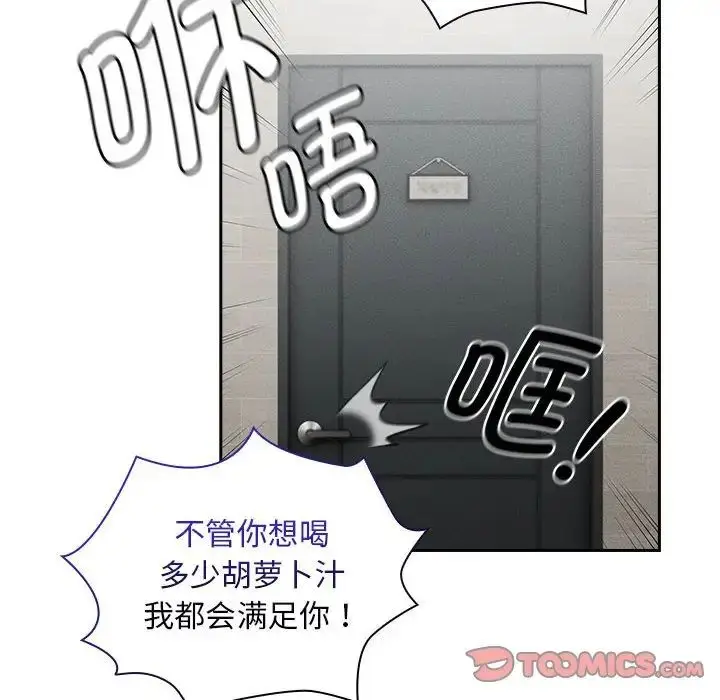 漫画《疫情下的家教生活》第119话第30张图