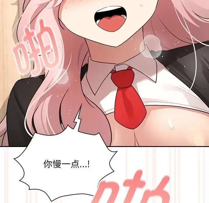 漫画《疫情下的家教生活》第119话第33张图