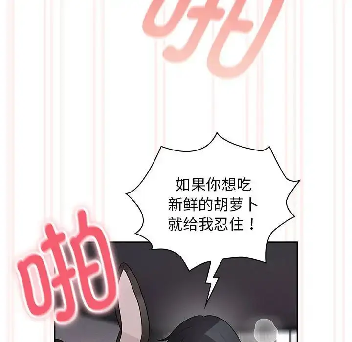 漫画《疫情下的家教生活》第119话第34张图