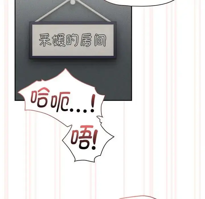 漫画《疫情下的家教生活》第119话第40张图