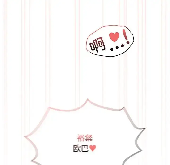 漫画《疫情下的家教生活》第119话第42张图