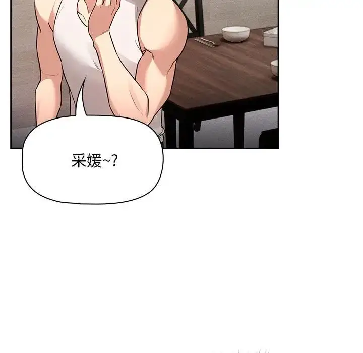 漫画《疫情下的家教生活》第119话第51张图