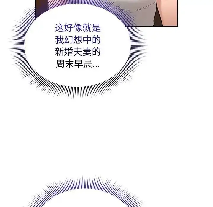 漫画《疫情下的家教生活》第119话第53张图