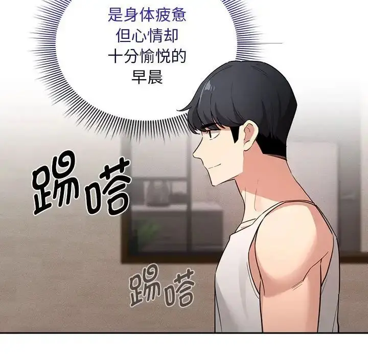 漫画《疫情下的家教生活》第119话第54张图