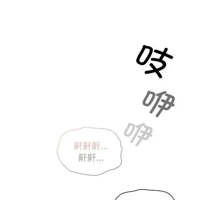 漫画《疫情下的家教生活》第119话第55张图