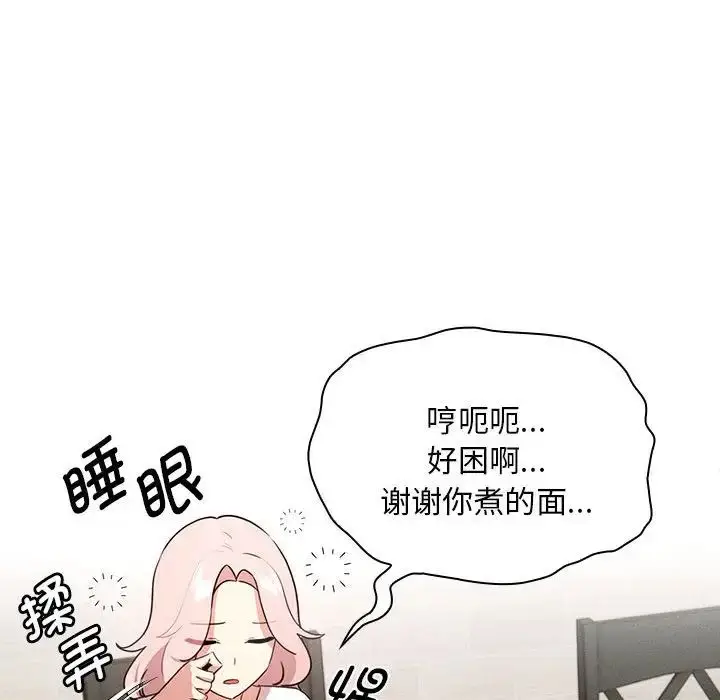 漫画《疫情下的家教生活》第119话第58张图
