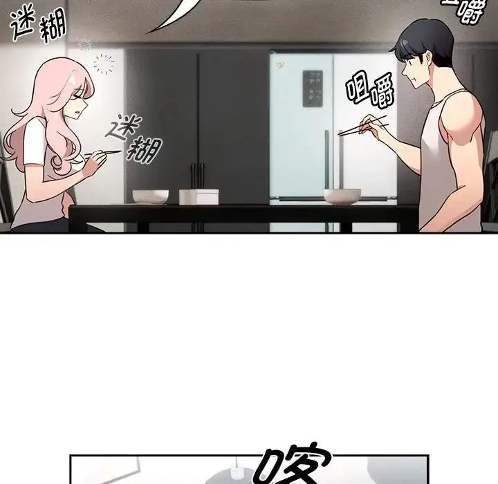 漫画《疫情下的家教生活》第119话第61张图