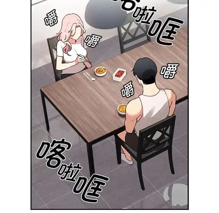 漫画《疫情下的家教生活》第119话第62张图