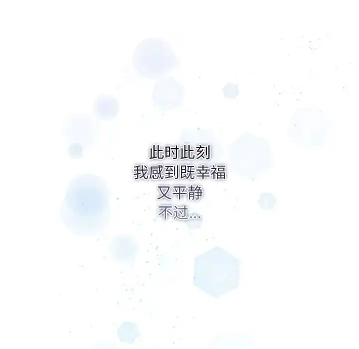 漫画《疫情下的家教生活》第119话第63张图