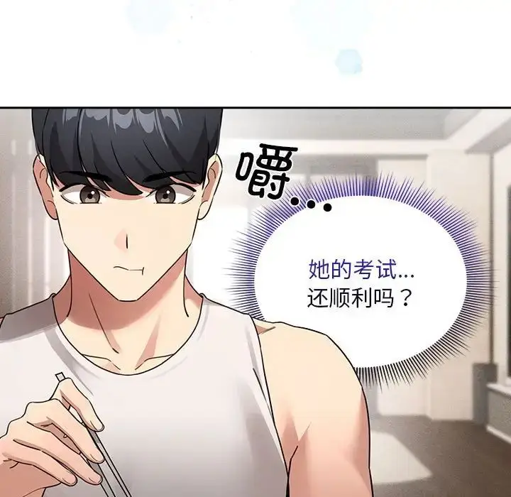 漫画《疫情下的家教生活》第119话第64张图