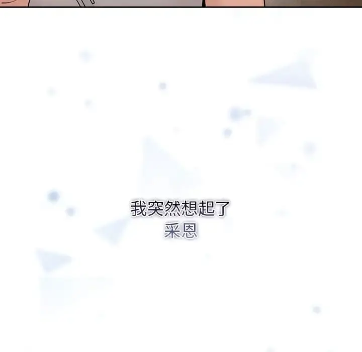 漫画《疫情下的家教生活》第119话第65张图