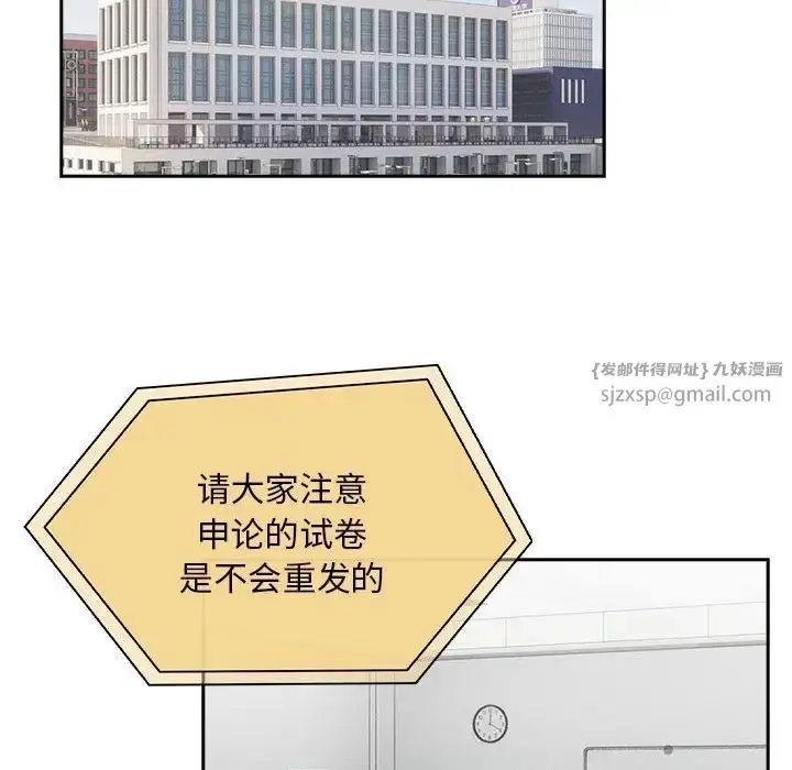漫画《疫情下的家教生活》第119话第68张图