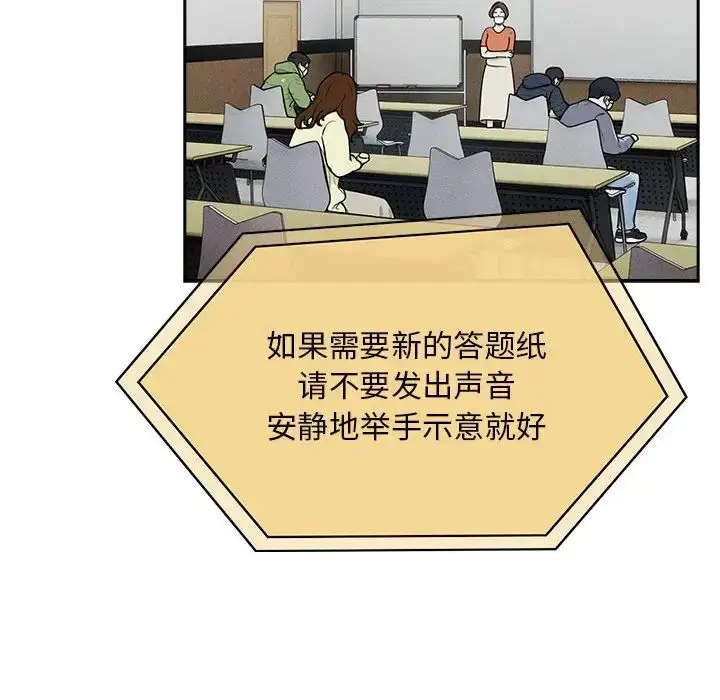 漫画《疫情下的家教生活》第119话第69张图