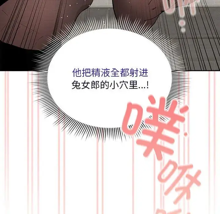 漫画《疫情下的家教生活》第119话第7张图