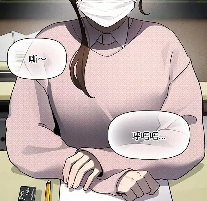 漫画《疫情下的家教生活》第119话第71张图