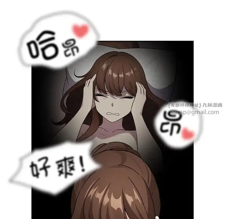 漫画《疫情下的家教生活》第119话第73张图