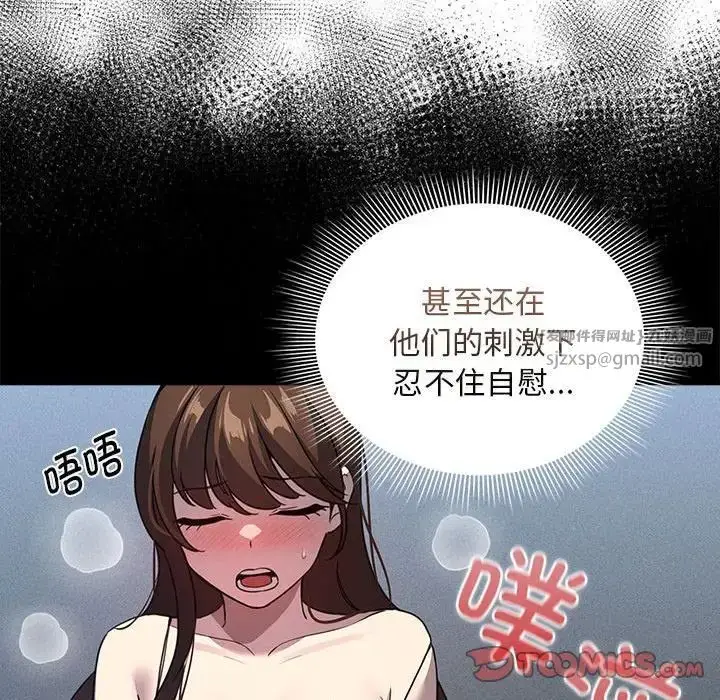 漫画《疫情下的家教生活》第119话第75张图