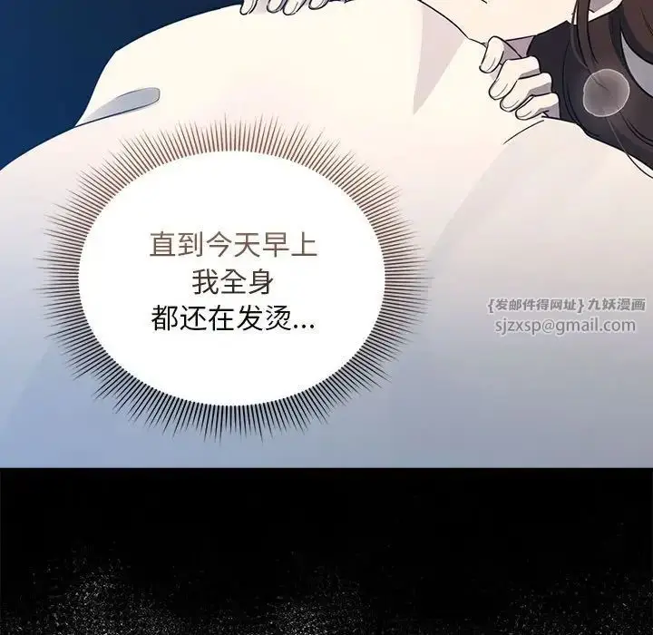 漫画《疫情下的家教生活》第119话第77张图