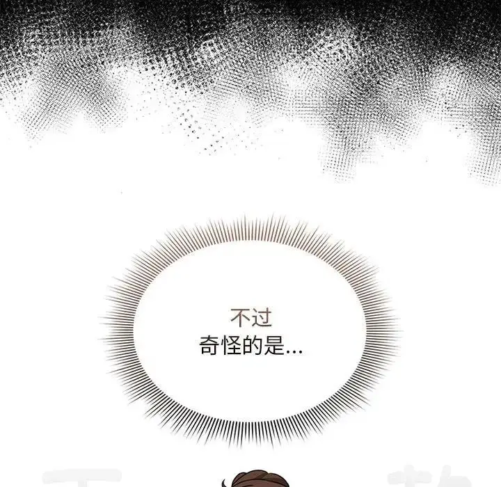 漫画《疫情下的家教生活》第119话第78张图